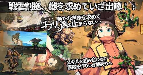 PC/SRPG/哥布林的巢穴 战国饿鬼道 #ゴブリンの巣穴 戦国餓鬼道 汉化版 v241215+2DLC 最新DLC【2024年12月17日0点 发售】-第5张图片-萌站 PC/SRPG/哥布林的巢穴 战国饿鬼道 #ゴブリンの巣穴 戦国餓鬼道 汉化版 v241215+2DLC 最新DLC【2024年12月17日0点 发售】-第5张图片-萌站