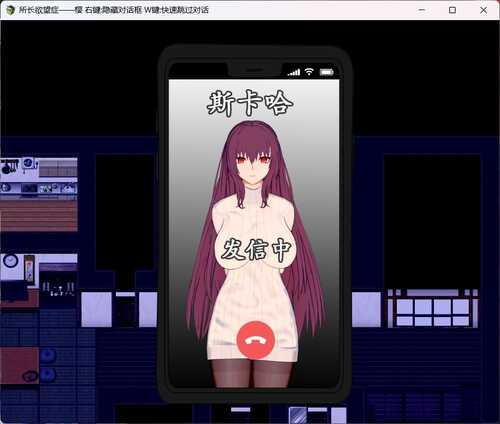 中文RPG/究极NTR/动态】所长欲望症-樱之章：V1.0完结重置版【安卓+PC】官方中文版