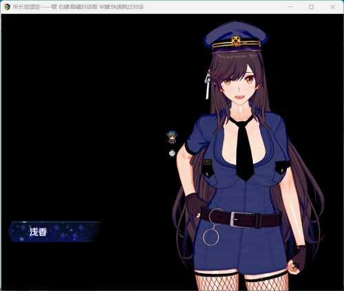 中文RPG/究极NTR/动态】所长欲望症-樱之章:V1.0完结重置版【安卓+PC】官方中文版-第2张图片-萌站 中文RPG/究极NTR/动态】所长欲望症-樱之章:V1.0完结重置版【安卓+PC】官方中文版-第2张图片-萌站