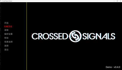 【欧美SLG/AIGPT汉化/3D】交叉信号 Crossed Signals [v0.4.0] 【PC+安卓/881M】