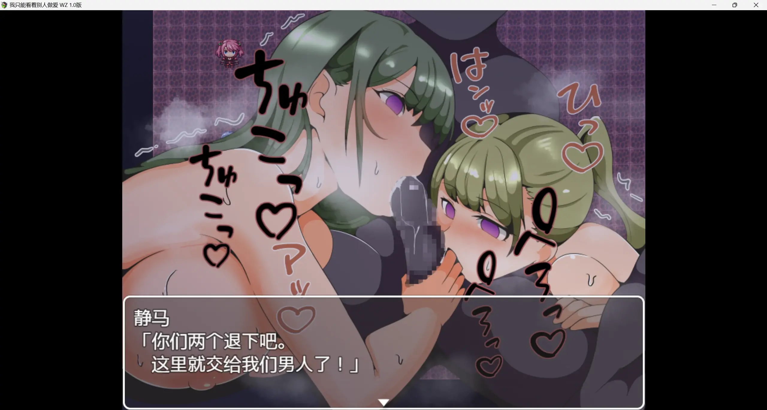 【日系RPG/AI汉化/2D】NTR我就只能是看着你们做爱wz 1.0版【PC+安卓/395m】-第2张图片-萌站 【日系RPG/AI汉化/2D】NTR我就只能是看着你们做爱wz 1.0版【PC+安卓/395m】-第2张图片-萌站