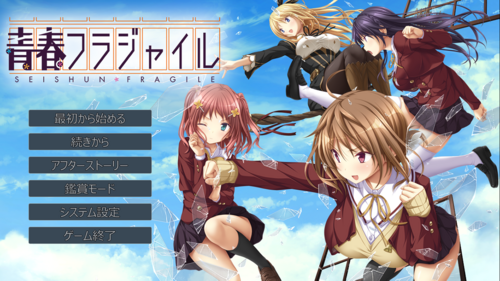【ADV/AI汉化/PC】玻璃青春