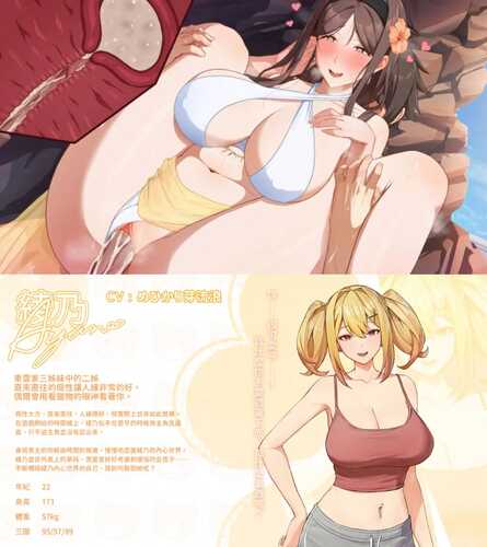 【养成互动SLG/中文/动态】夏色四叶草 V1.11【PC/5.06G】