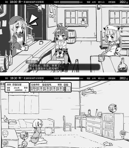 【养成SLG游戏】妹相随:黑白世界的缤纷冒险 v1.4.5 官方中文版 【PC/1.2G 】