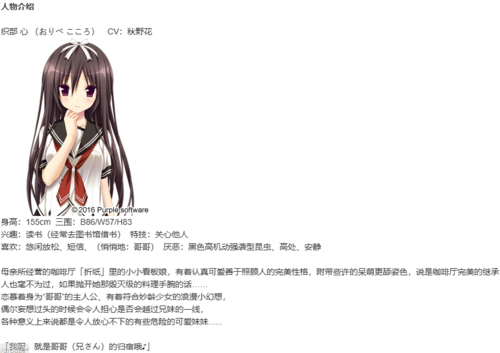 【ADV/汉化/PC/剧情作】天津罪-第2张图片-萌站 【ADV/汉化/PC/剧情作】天津罪-第2张图片-萌站