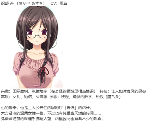 【ADV/汉化/PC/剧情作】天津罪-第7张图片-萌站 【ADV/汉化/PC/剧情作】天津罪-第7张图片-萌站