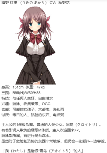 【ADV/汉化/PC/剧情作】青鸟-第6张图片-萌站