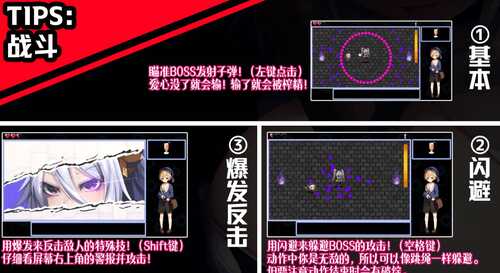 [ACT/官中/步兵/射击/PC] Guns of Succubus 2-第8张图片-萌站