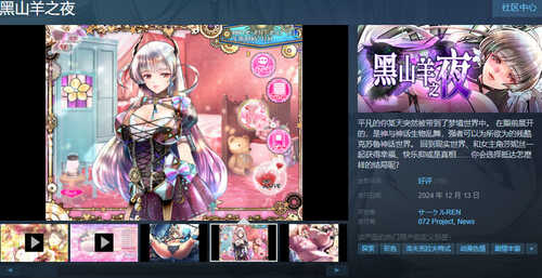 ST12月新作【大型RPG/异种X/动态】黑山羊之夜(『シュブニグラスの夜』~君と暮らすクトゥルフ神話の世界~)Ver2.01 STEAM官中【3.20G】-第2张图片-萌站 ST12月新作【大型RPG/异种X/动态】黑山羊之夜(『シュブニグラスの夜』~君と暮らすクトゥルフ神話の世界~)Ver2.01 STEAM官中【3.20G】-第2张图片-萌站