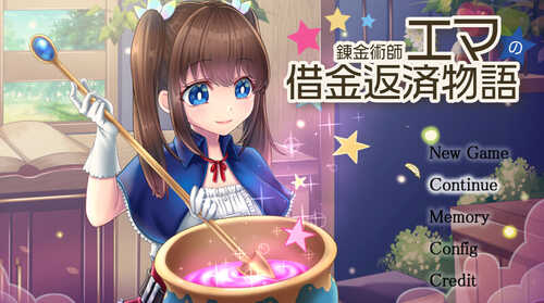 ST12月新作【回合RPG/卖春援交】炼金术士艾玛还债的故事（錬金術師エマの借金返済物語）V1.01 STEAM官中 【2.20G】
