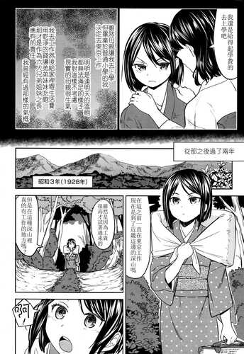 [Ayane] Mochizuki Ketsueki Kenkyuujo no Musume [Chinese]  [Digital]-第4张图片-萌站