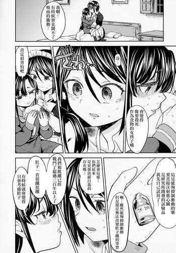 [Ayane] Mochizuki Ketsueki Kenkyuujo no Musume [Chinese]  [Digital]-第5张图片-萌站