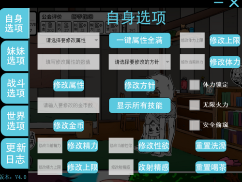 PC/养成SLG/汉化/修改器/妹相随1.4.5+DLC+MOD（彩色）狐狸妹妹