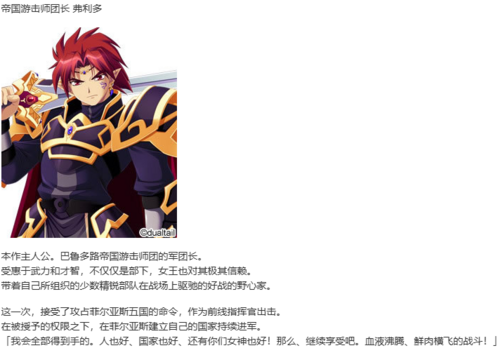 【SLG/汉化/PC】VenusBlood-EMPIRE-第18张图片-萌站 【SLG/汉化/PC】VenusBlood-EMPIRE-第18张图片-萌站