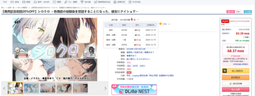 シロクロ ～色情症の幼馴染を世話することになった、彼女にナイショで～  ADV  生肉  PC  我要照顾一个患有色情症的青梅竹马，对她保密。