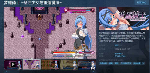 [增添AZ]【回合RPG/战斗H/动态】噩梦之夜~圣洁骑士与堕欲魔术~（ ナイトメアナイト~聖なる騎士と堕欲の魔術~）完整版 STEAM官中【1.40G】-第2张图片-萌站