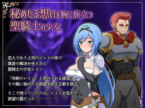 [增添AZ]【回合RPG/战斗H/动态】噩梦之夜~圣洁骑士与堕欲魔术~（ ナイトメアナイト~聖なる騎士と堕欲の魔術~）完整版 STEAM官中【1.40G】-第3张图片-萌站