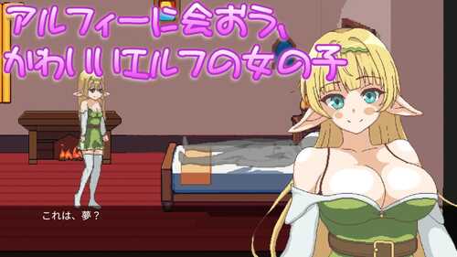 PC/SLG/异世界中的精灵邂逅  #エルフさんとの出会いin異世界 汉化版【2024年12月18日0点 发售】-第2张图片-萌站