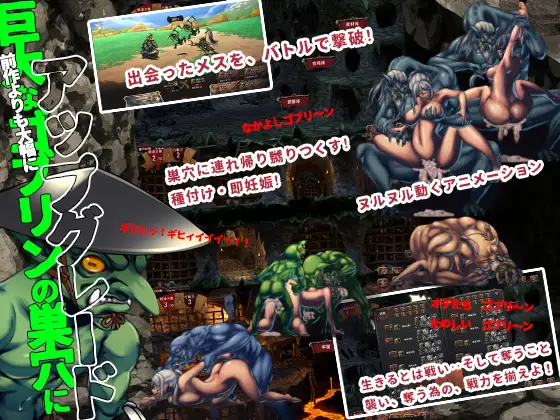 【DLsite/大型/DLC/更新/CV/多女主】【RJ01232863】 哥布林的巢穴 战国饿鬼道 ゴブリンの巣穴 戦国餓鬼道 Ver.241215+2DLC AI汉化版 【14.80G/百度】-第4张图片-萌站 【DLsite/大型/DLC/更新/CV/多女主】【RJ01232863】 哥布林的巢穴 战国饿鬼道 ゴブリンの巣穴 戦国餓鬼道 Ver.241215+2DLC AI汉化版 【14.80G/百度】-第4张图片-萌站