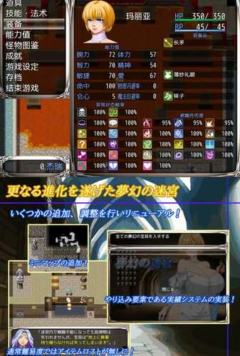 【爆款RPG/AI汉化/动态】梦幻の迷宫1.0【PC/830M】-第4张图片-萌站