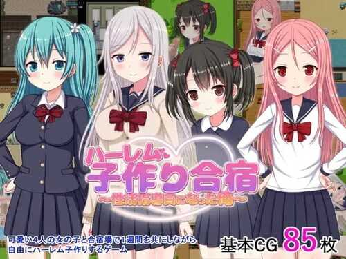 PC/RPG/#我成了性活动指导员 #ハーレム子作り合宿 ~性活指導員になった俺 v1.0 DL官方中文版-第3张图片-萌站 PC/RPG/#我成了性活动指导员 #ハーレム子作り合宿 ~性活指導員になった俺 v1.0 DL官方中文版-第3张图片-萌站