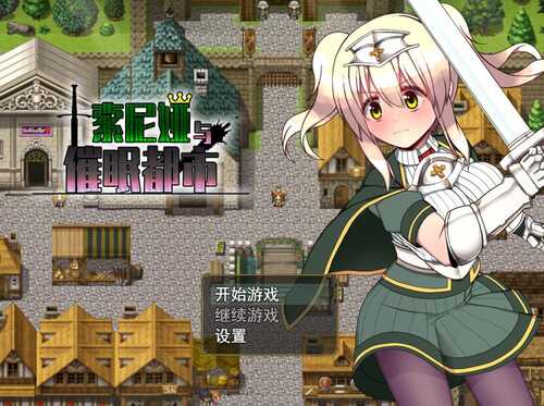 PC/RPG/索尼娅催眠都市 #Sonia and the Hypnotic City v1.01 Steam官方中文版-第4张图片-萌站 PC/RPG/索尼娅催眠都市 #Sonia and the Hypnotic City v1.01 Steam官方中文版-第4张图片-萌站