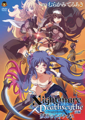 [GOLD BEAR]Nightmare×Deathscyth