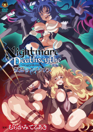 [GOLD BEAR]Nightmare×Deathscyth-第2张图片-萌站
