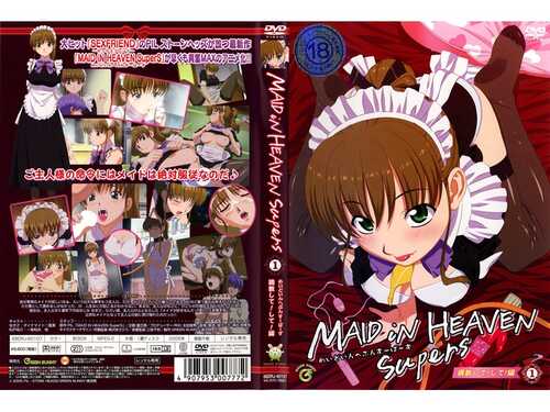 [Green Bunny]MAID iN HEAVEN SuperS（妹妹女仆）