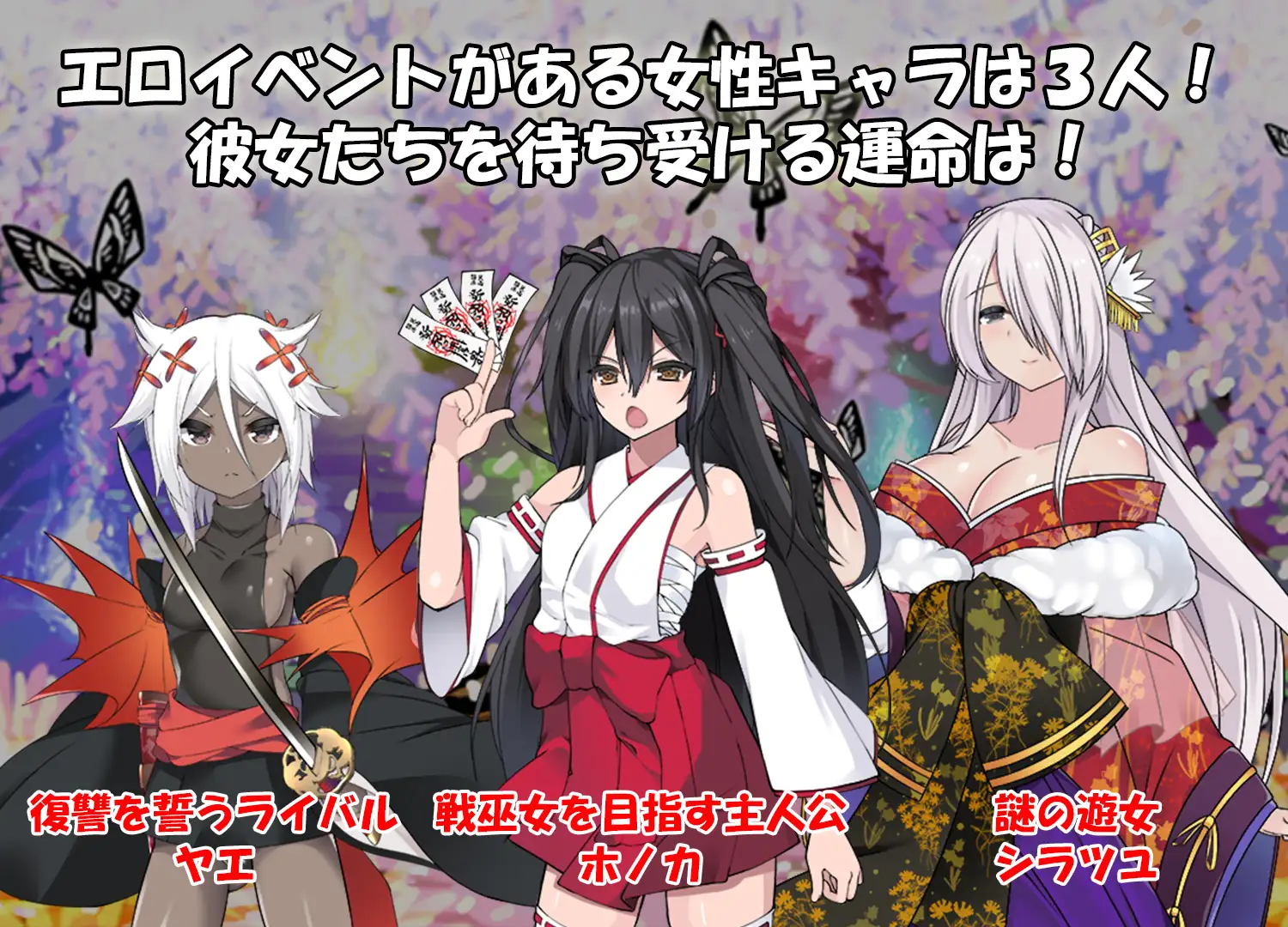 【RPG/机翻+AI文本/NTR/巨乳/中出/多P】[RJ434987/東京妖異研究所社团]战巫女穗香/戦巫女2ホノカ―愛する彼氏のために、ゲスオヤジと契りを結ぶ女退魔士― [Ver1.3.3+DLC V1.07]【PC/1.6G】-第2张图片-萌站