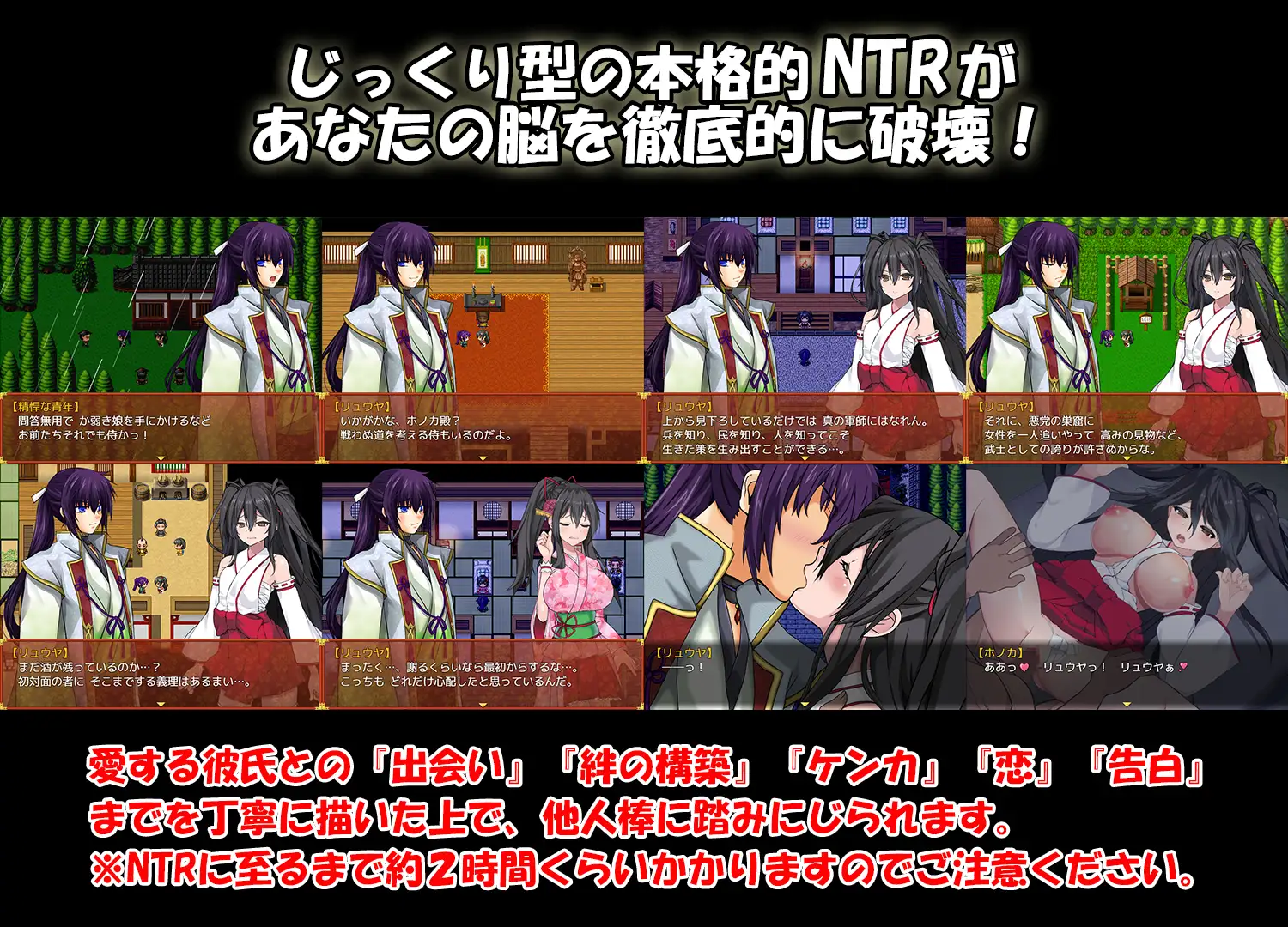 【RPG/机翻+AI文本/NTR/巨乳/中出/多P】[RJ434987/東京妖異研究所社团]战巫女穗香/戦巫女2ホノカ―愛する彼氏のために、ゲスオヤジと契りを結ぶ女退魔士― [Ver1.3.3+DLC V1.07]【PC/1.6G】-第4张图片-萌站