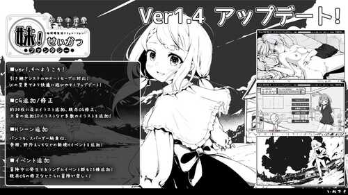[更新]【养成互动SLG/抚摸/睡X】妹相随～黑白世界的缤纷冒险～（妹!せいかつ～ファンタジー～）V1.4.5 内置AI汉化+DLCv2.0.1【PC+安卓-1.40G】-第2张图片-萌站