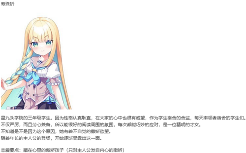 【ADV/AI汉化/PC】爱之罂粟花/ラブピカルポッピー！-第6张图片-萌站