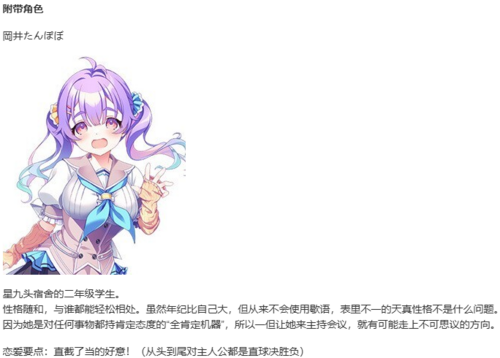 【ADV/AI汉化/PC】爱之罂粟花/ラブピカルポッピー！-第8张图片-萌站