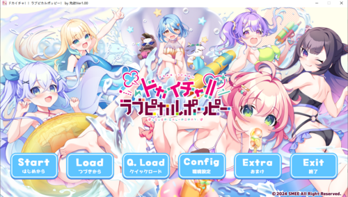 【ADV/AI汉化/PC】ドカイチャ！！ ラブピカルポッピー！ 