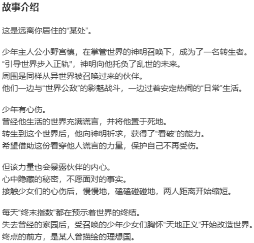 【ADV/AI汉化/PC】理想中的世界开始/はじめるセカイの理想論 -goodbye world index--第2张图片-萌站