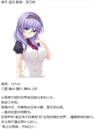 【ADV/AI汉化/PC】理想中的世界开始/はじめるセカイの理想論 -goodbye world index--第7张图片-萌站