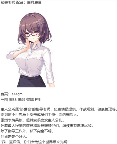 【ADV/AI汉化/PC】理想中的世界开始/はじめるセカイの理想論 -goodbye world index--第11张图片-萌站