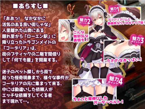  请不要索要关于《龙女仆》[RPG/AI汉化/PC 421M]-第2张图片-萌站