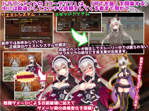  请不要索要关于《龙女仆》[RPG/AI汉化/PC 421M]-第3张图片-萌站