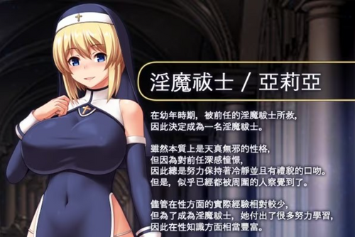 【RPG/中文/全动态/步兵/PC】圣痕的亚莉亚 官方中文版+步兵DLC【920M】