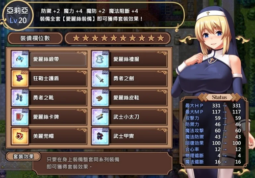 【RPG/中文/全动态/步兵/PC】圣痕的亚莉亚 官方中文版+步兵DLC【920M】-第5张图片-萌站 【RPG/中文/全动态/步兵/PC】圣痕的亚莉亚 官方中文版+步兵DLC【920M】-第5张图片-萌站