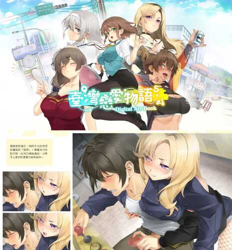 【SLG/动态/官中】 台湾恋爱物语⁵ 官中步兵版【PC/4G】-第6张图片-萌站