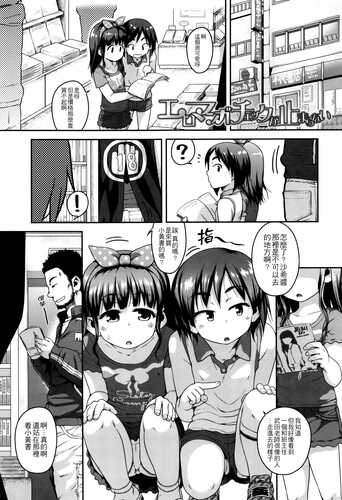 [Chiguchi Miri] Gekou Jikoku ni Yarimashita. + 8P Leaflet [Chinese]-第2张图片-萌站