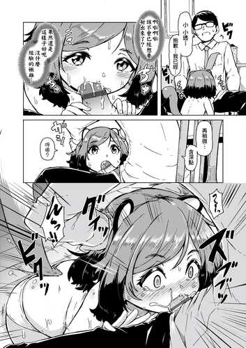 [Hardboiled Yoshiko] Oshikake Sun Shower _ 不請自來狐嫁太陽雨 [Chinese] [Digital]