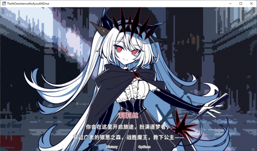 【ADV/国产/PC】不/存在的你，和我-第7张图片-萌站