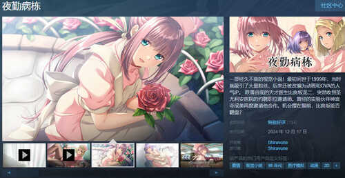 ST12月新作【互动ADV/动态】夜勤病栋 REMAKE(夜勤病棟パック) V1.0 STEAM官中【6.50GB】-第2张图片-萌站 ST12月新作【互动ADV/动态】夜勤病栋 REMAKE(夜勤病棟パック) V1.0 STEAM官中【6.50GB】-第2张图片-萌站