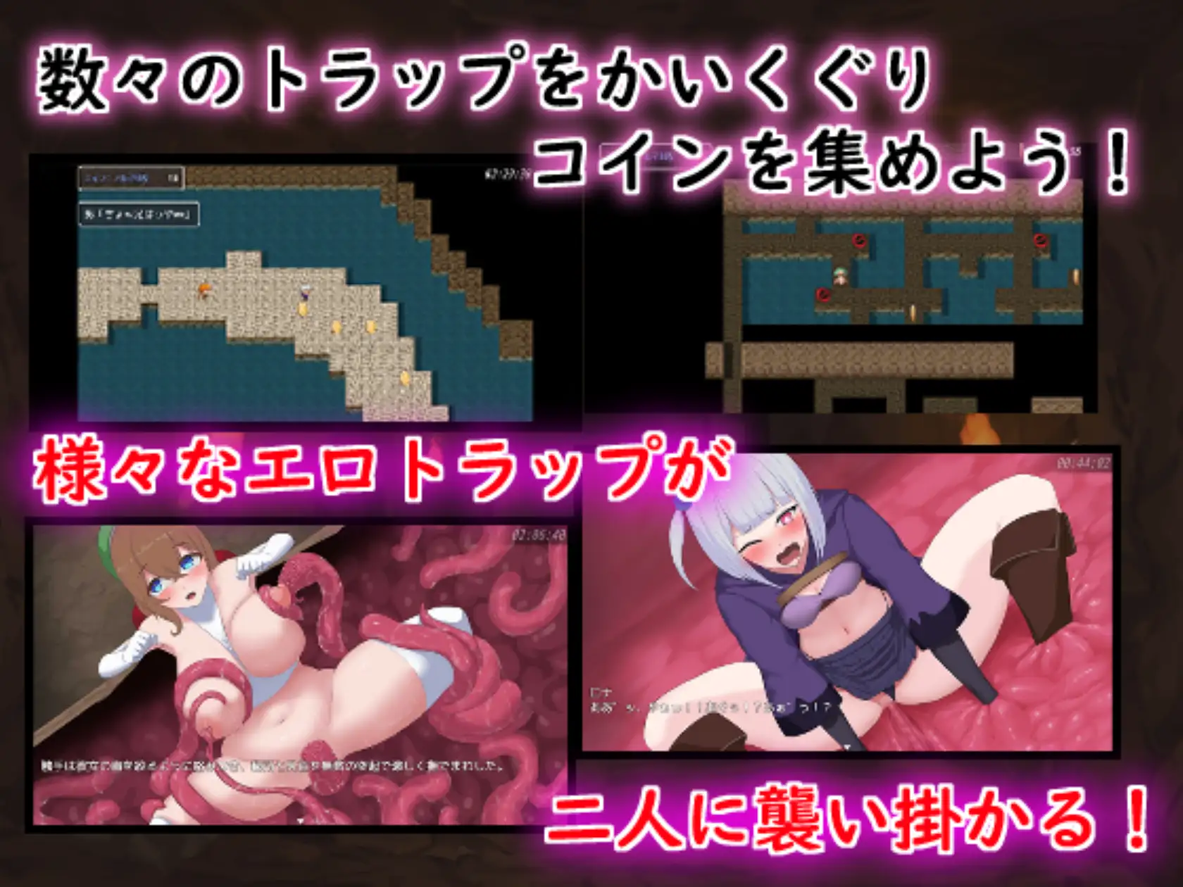 【DLsite/AI汉化/动态/2D/强行/触手/异种X】【RJ01240854/劣等聖社团】艾莉与罗娜的陷阱地牢/エリーとロナのトラップダンジョン[+全CG存档]【PC/1.10G/度盘】-第5张图片-萌站