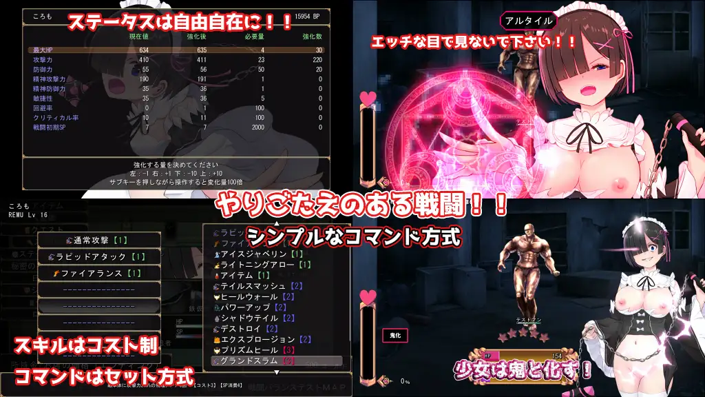 【DLsite/机翻+AI文本/女仆/战斗H/巨乳/多结局】【RJ424185/ぢゅぱり屋本舗別館社团】黑发蕾姆的任务/コスプレイヤーズクエスト[Ver1.17+存档]【PC/1.70G】-第8张图片-萌站