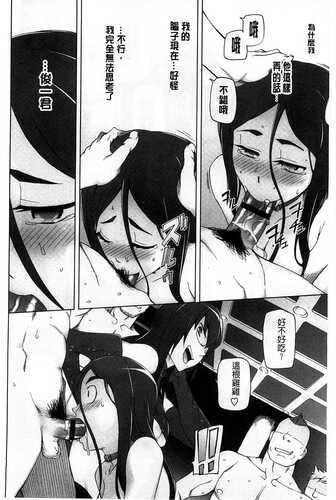 [Miito Shido] Jusei Ganbou [Chinese]